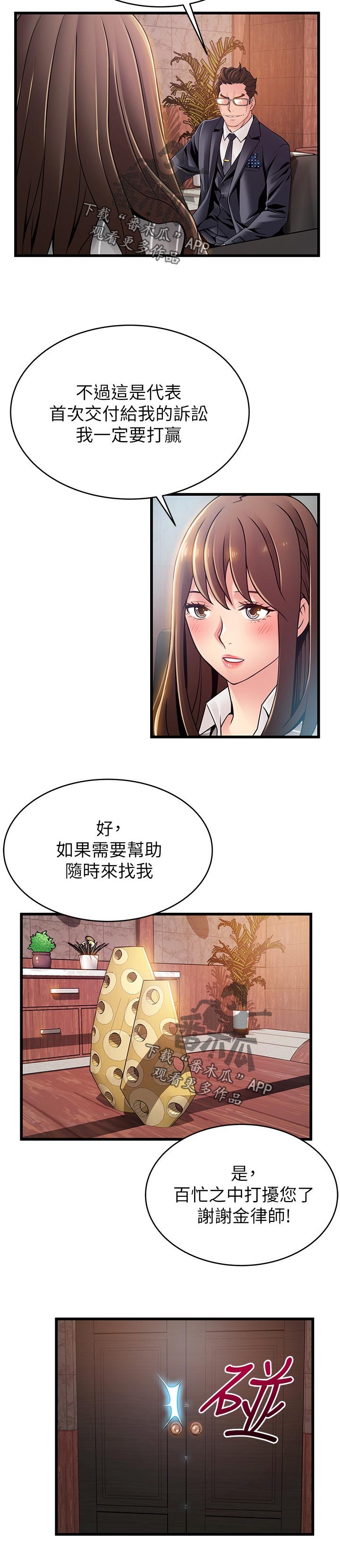 第140章：刺激