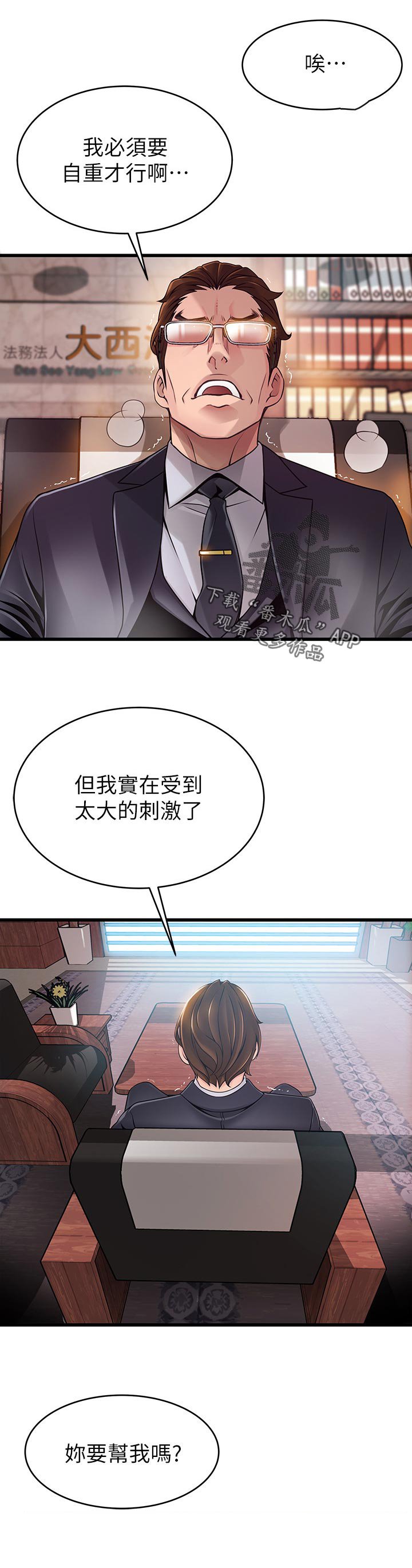 第140章：刺激