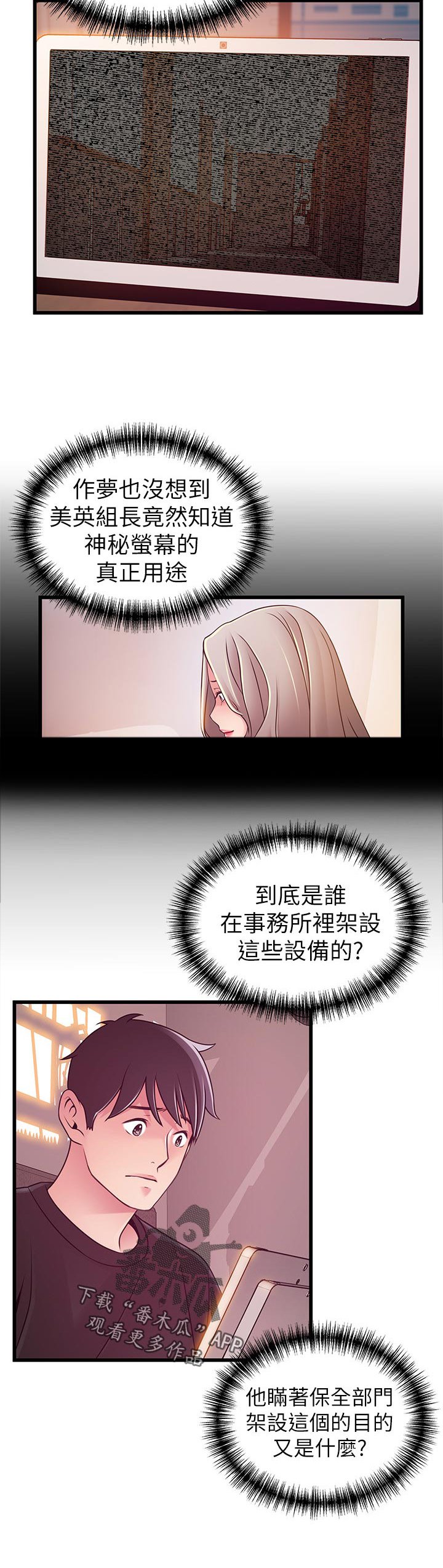 第141章：到我办公室