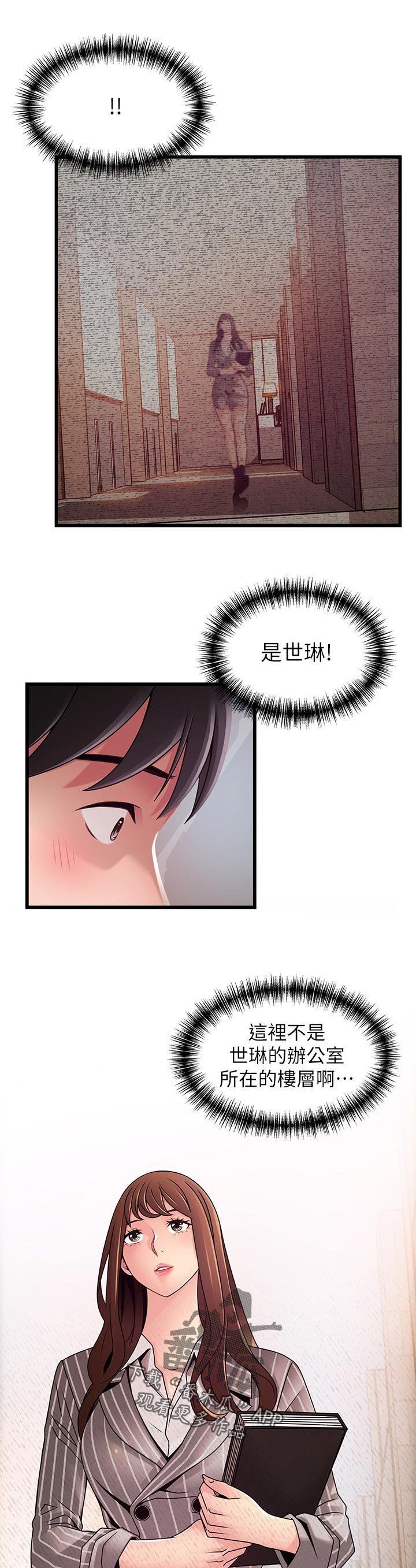 第141章：到我办公室