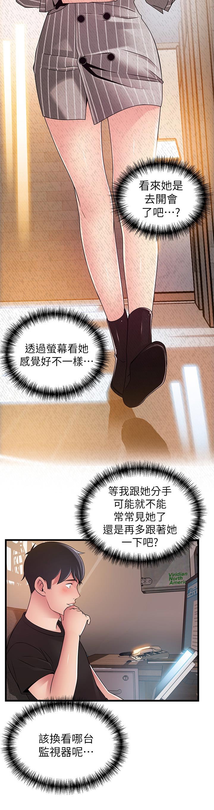 第141章：到我办公室