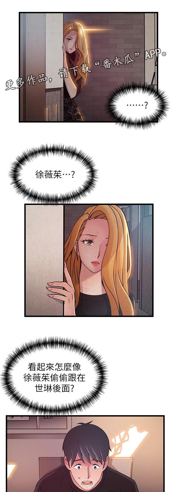 第141章：到我办公室