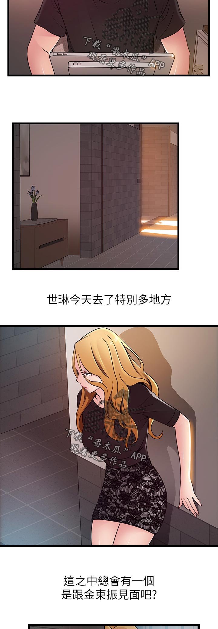 第141章：到我办公室