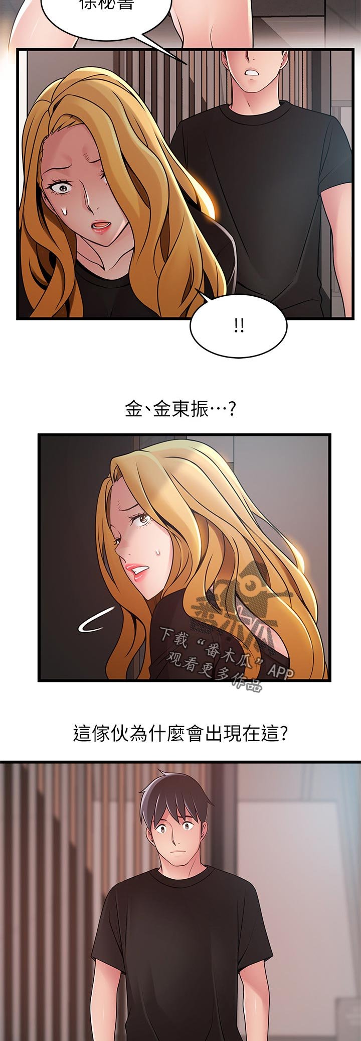 第141章：到我办公室