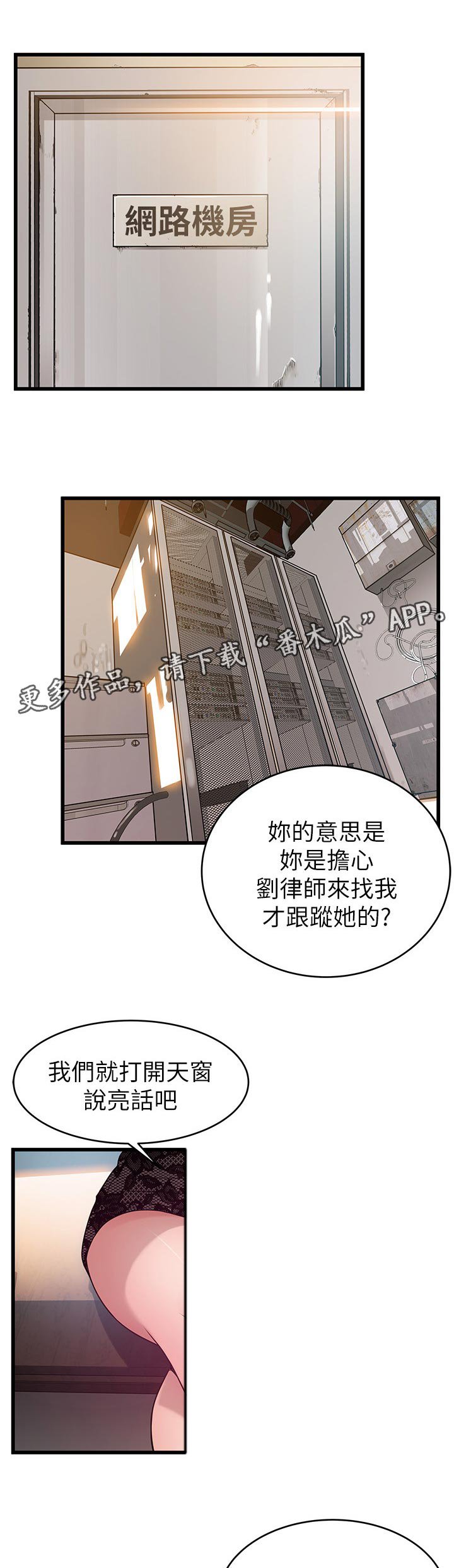 第142章：别开玩笑了