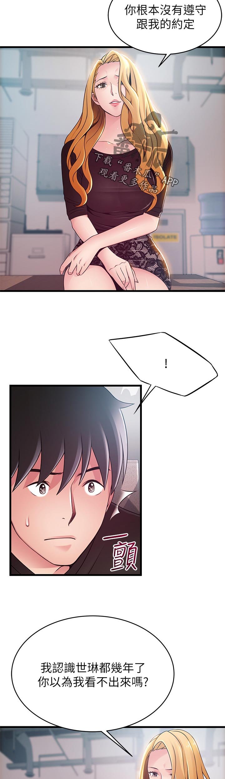 第142章：别开玩笑了