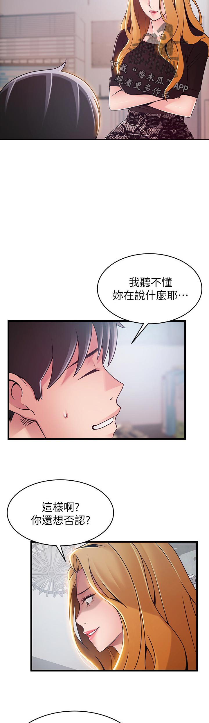 第142章：别开玩笑了