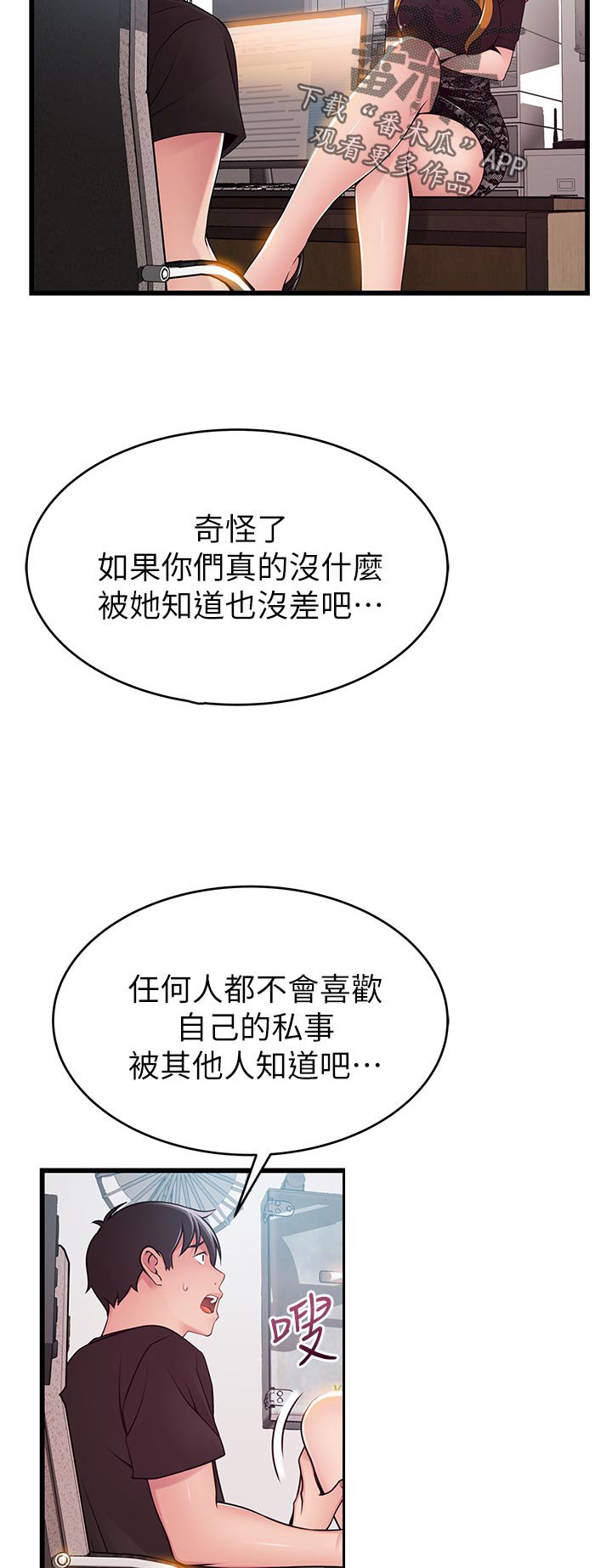 第142章：别开玩笑了
