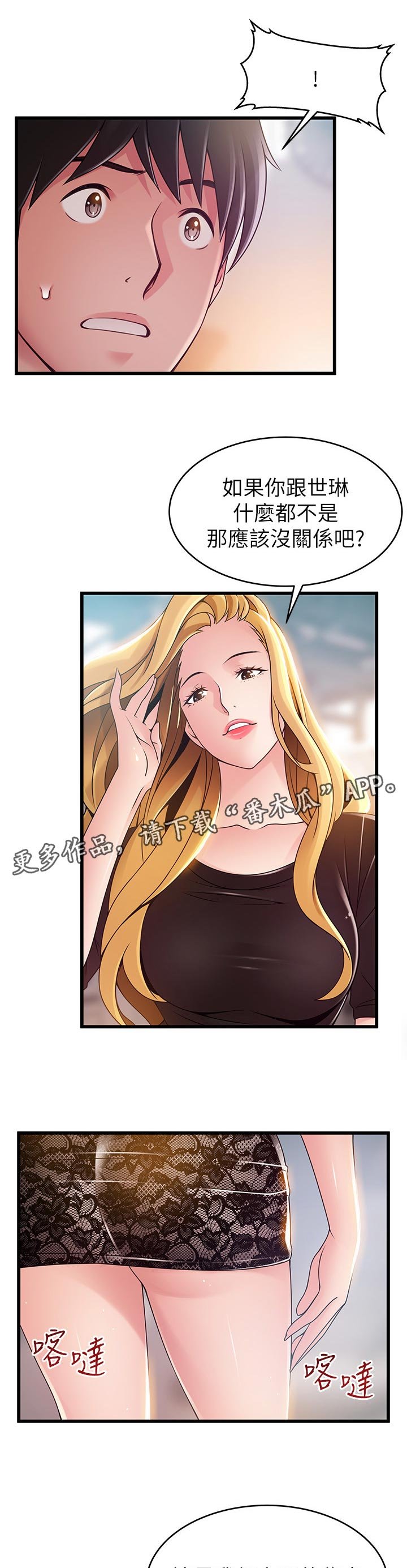 第142章：别开玩笑了