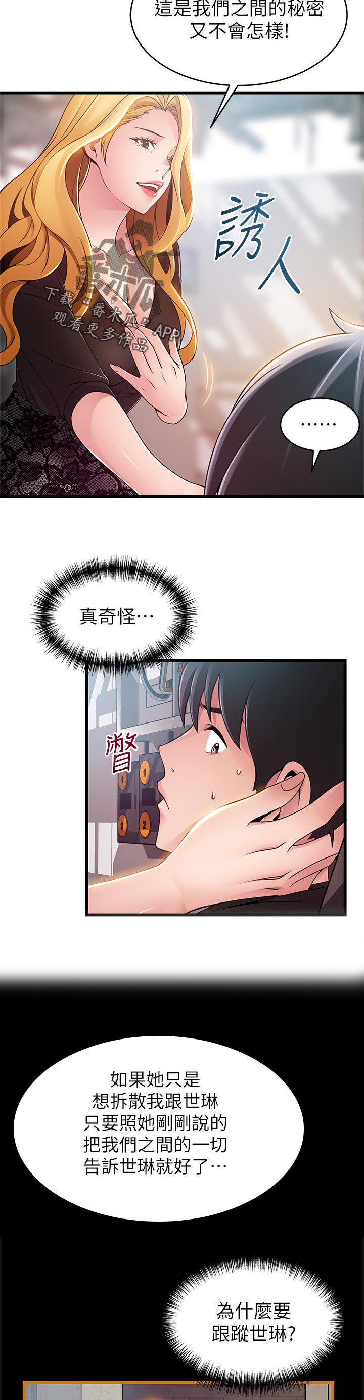 第142章：别开玩笑了
