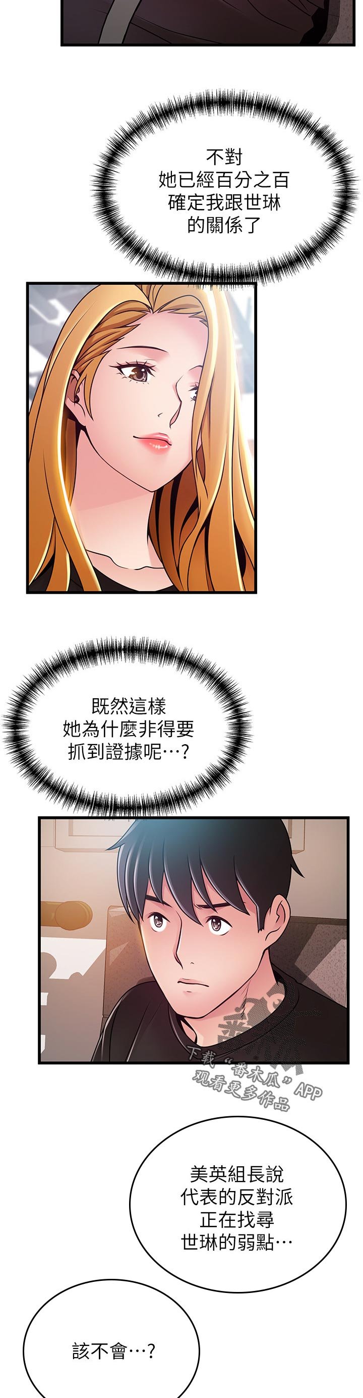 第142章：别开玩笑了