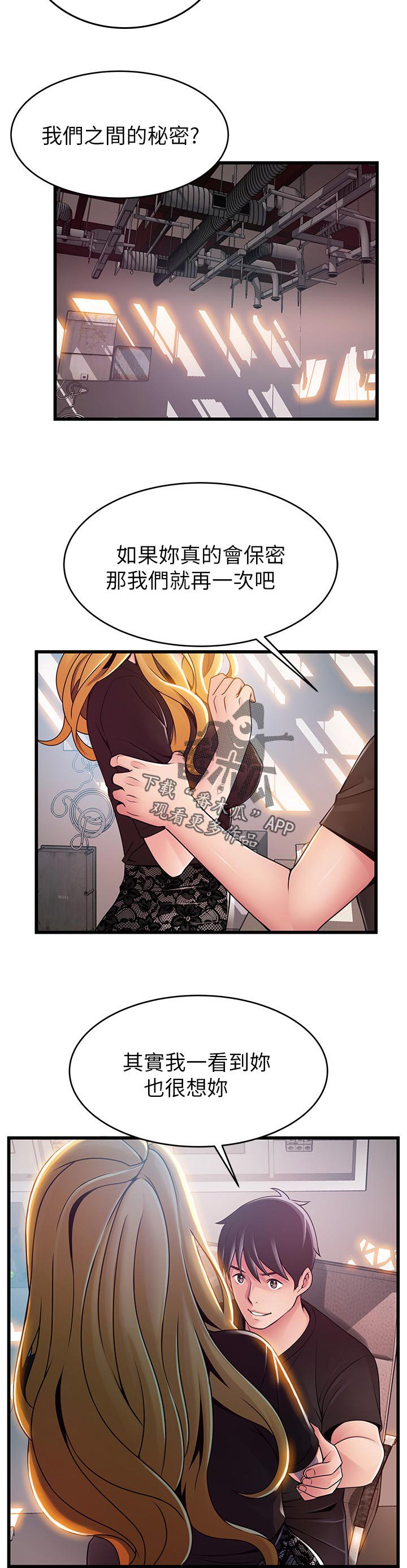 第142章：别开玩笑了