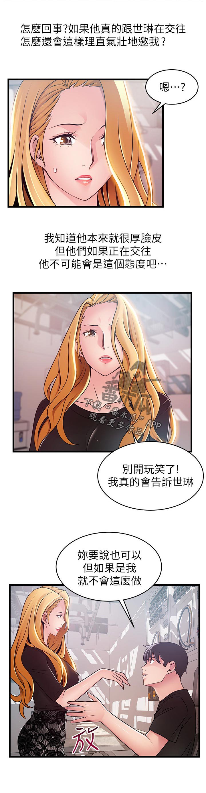 第142章：别开玩笑了