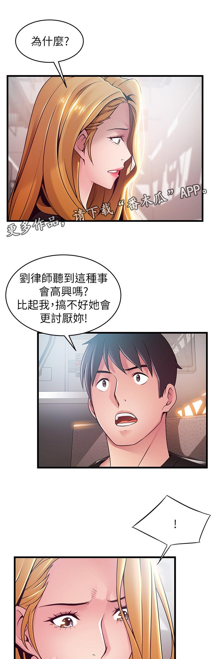 第143章：保护你