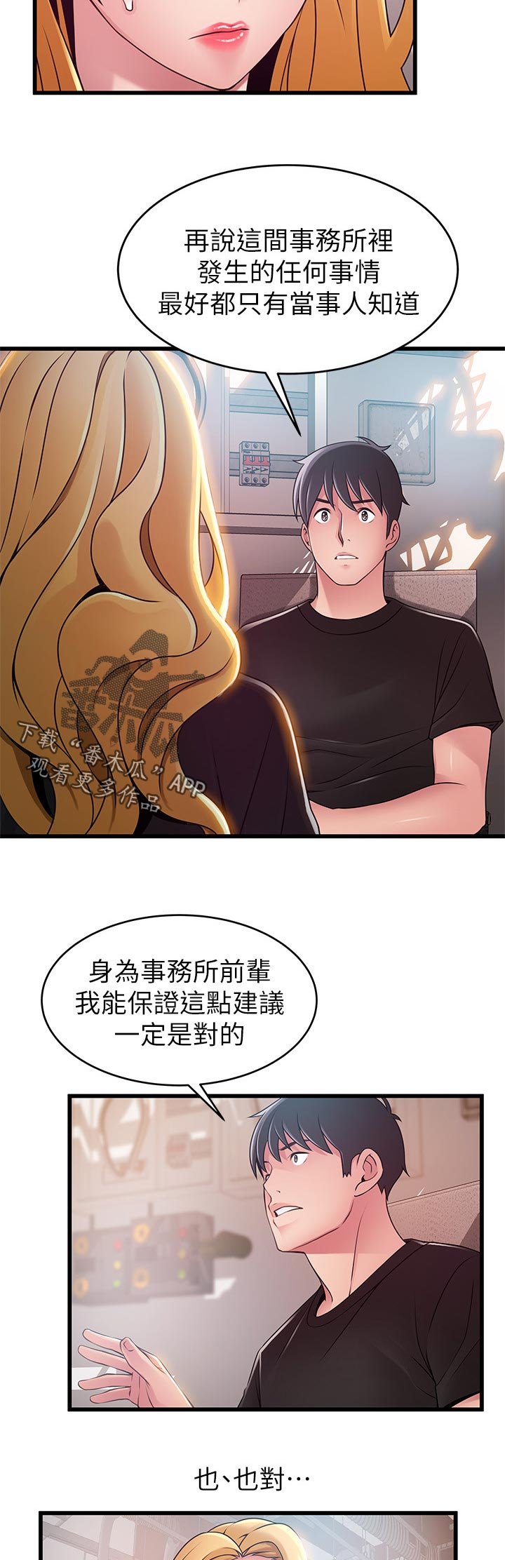 第143章：保护你