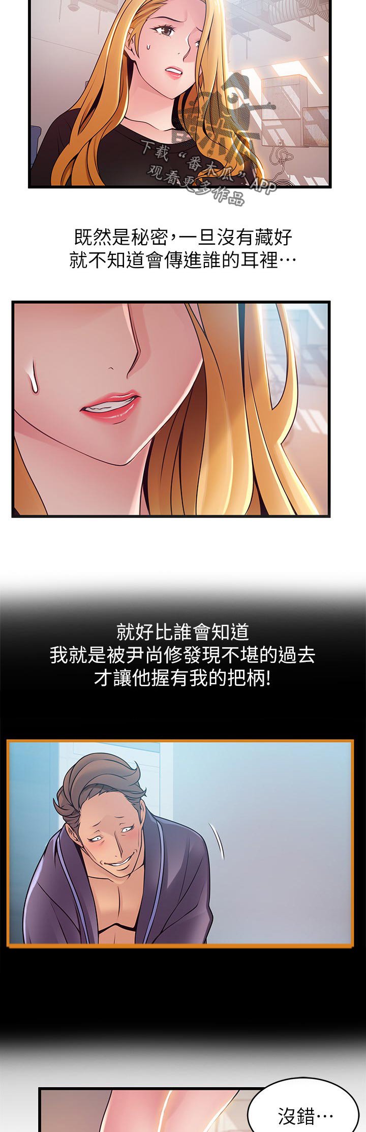 第143章：保护你