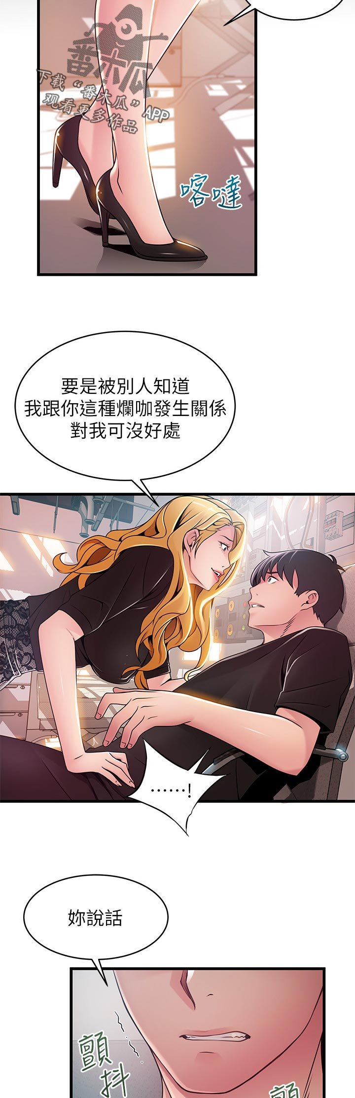 第143章：保护你