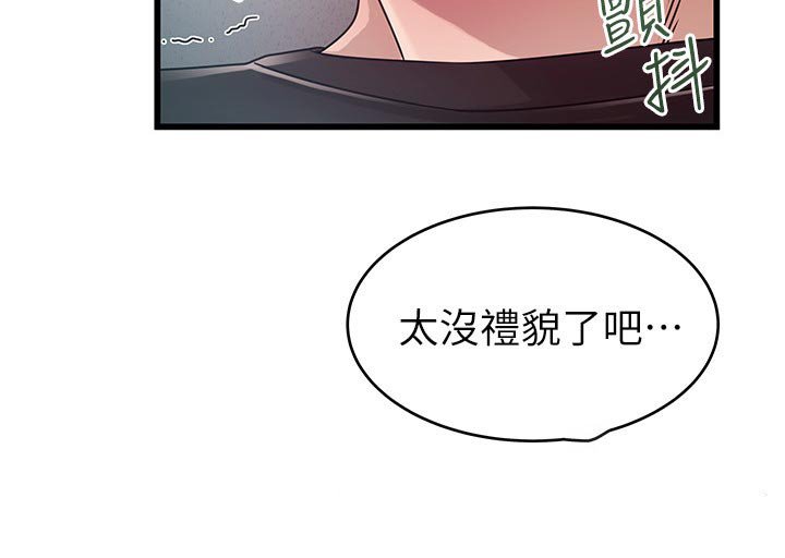 第143章：保护你