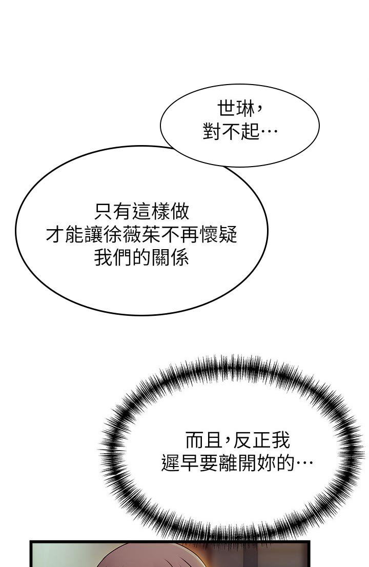 第143章：保护你