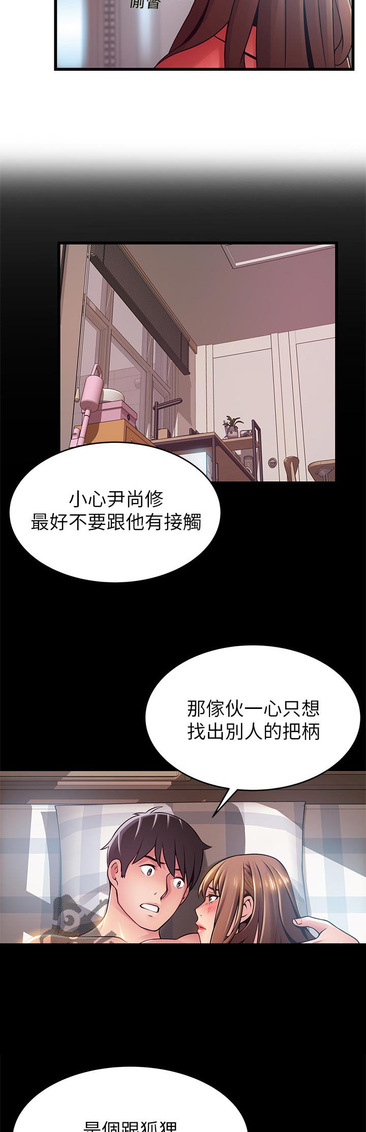 第144章：没必要
