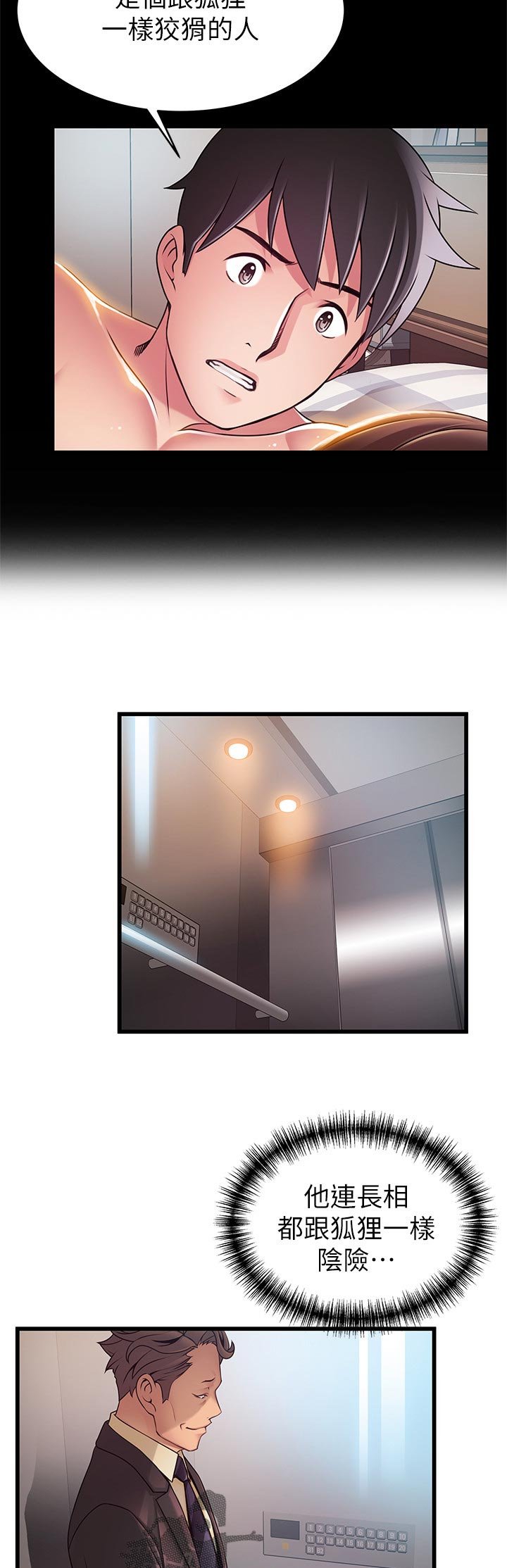 第144章：没必要