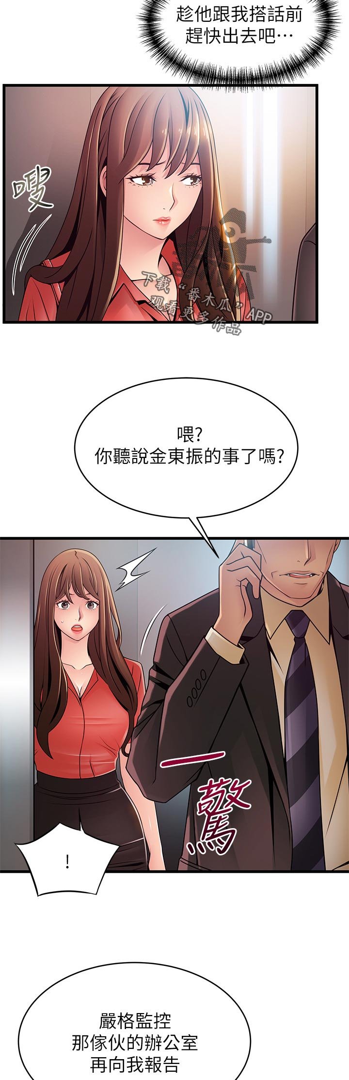 第144章：没必要
