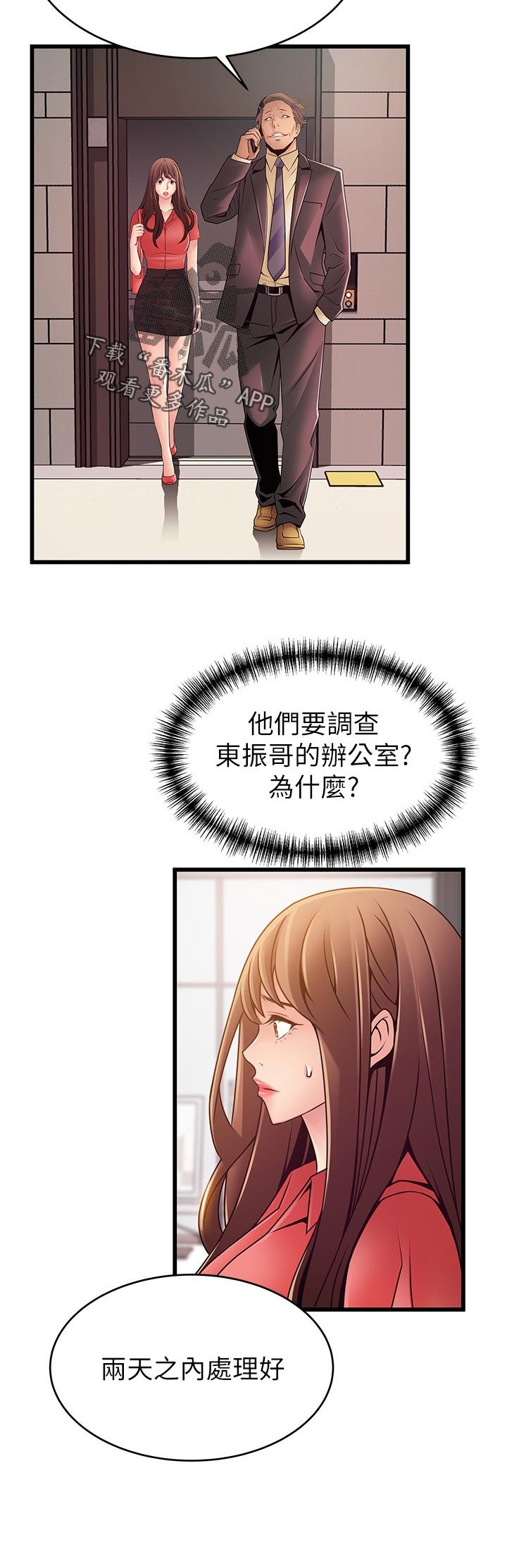 第144章：没必要