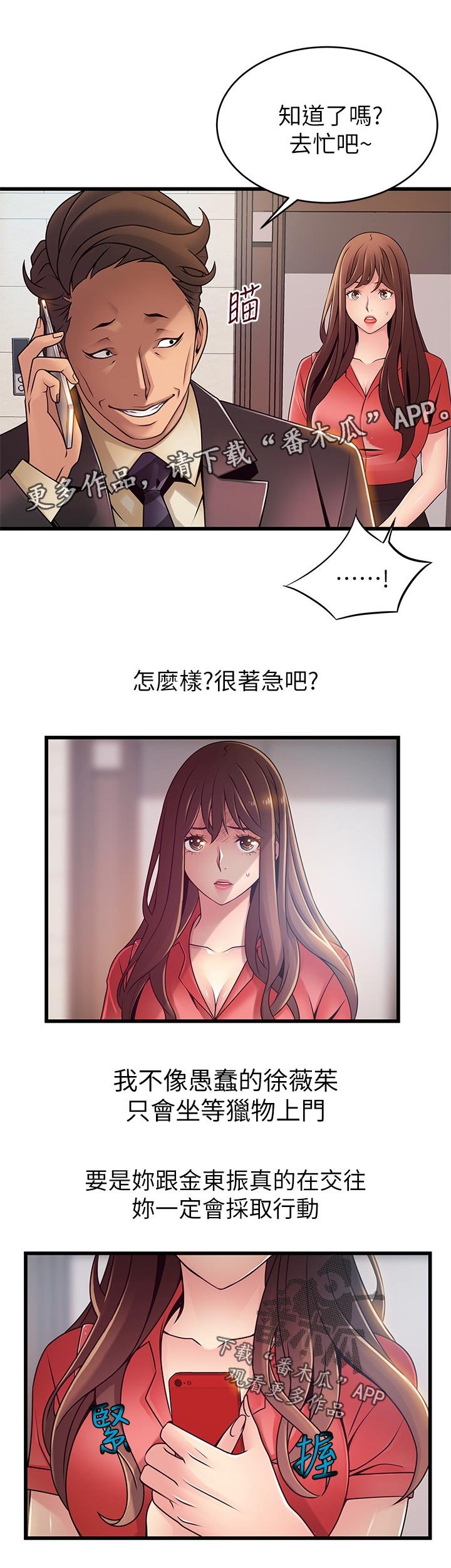 第144章：没必要