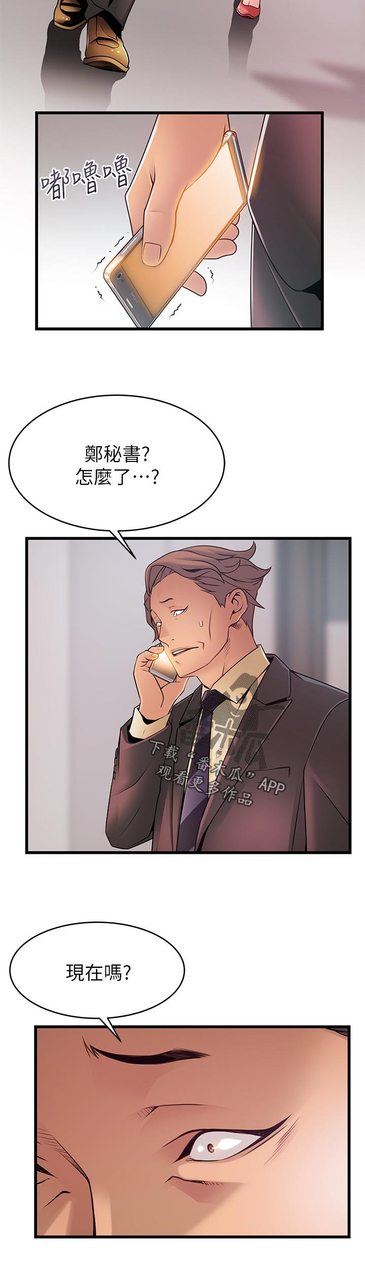第144章：没必要