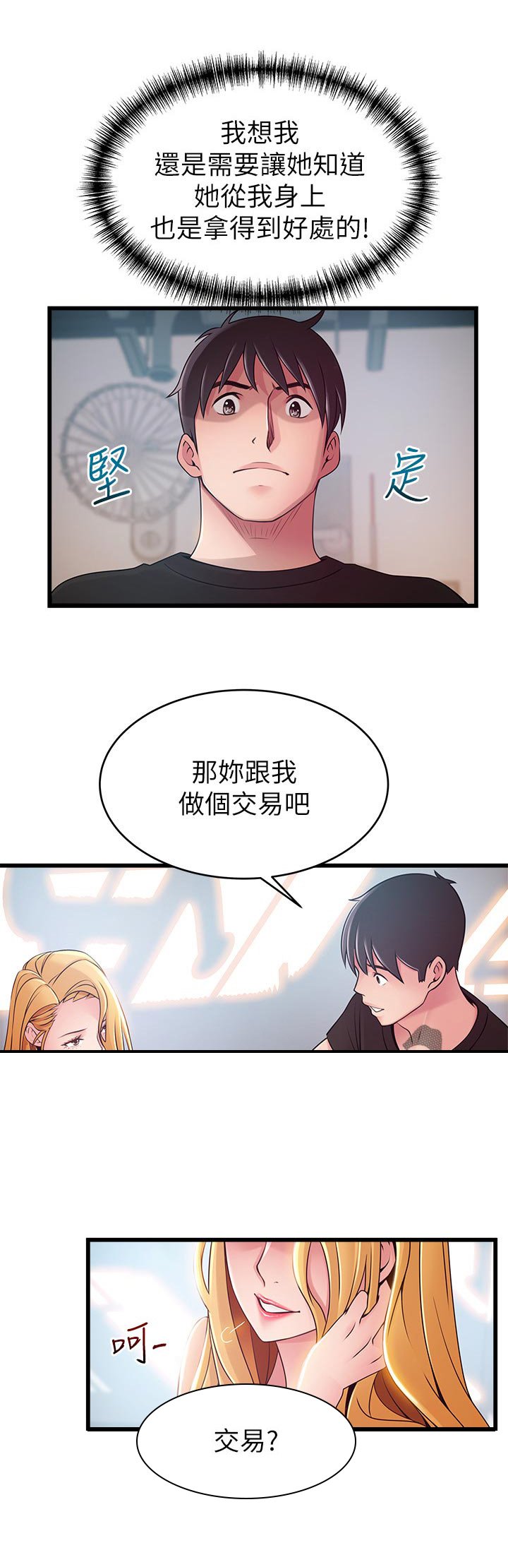 第145章：偷骂