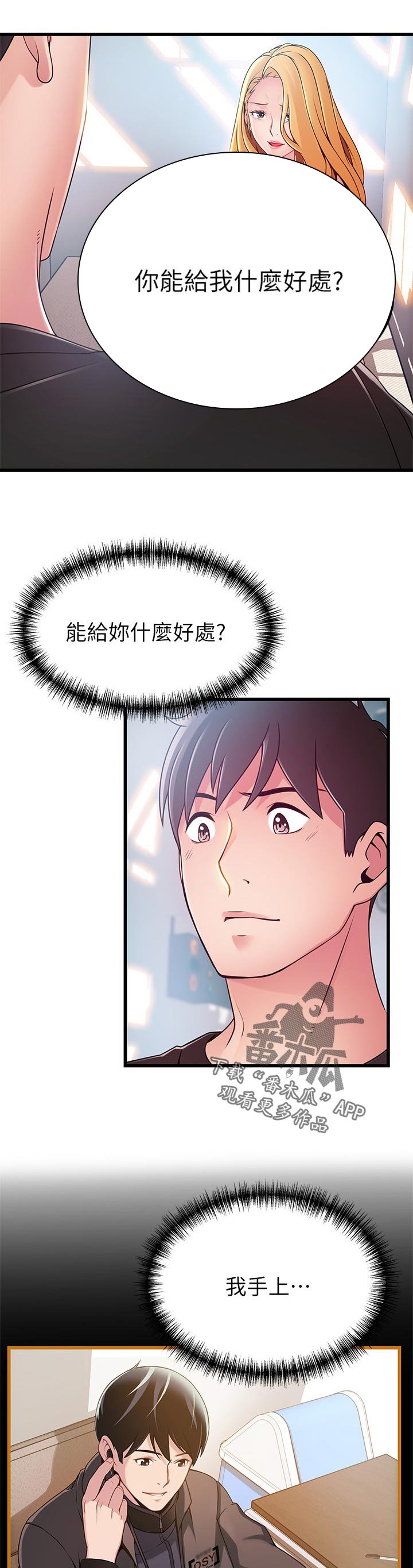 第145章：偷骂