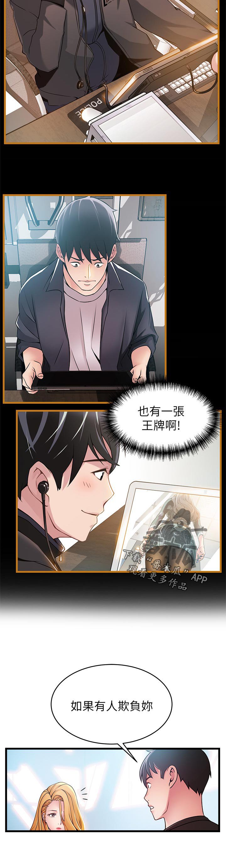 第145章：偷骂