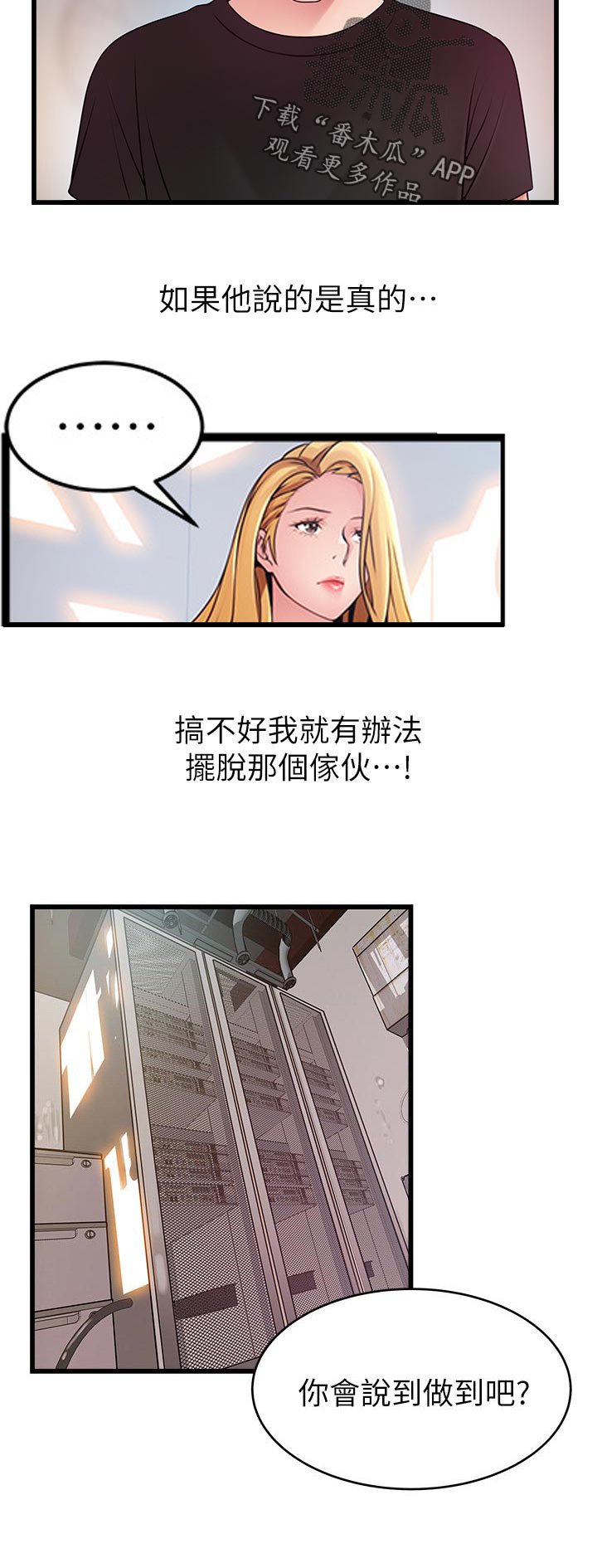 第145章：偷骂
