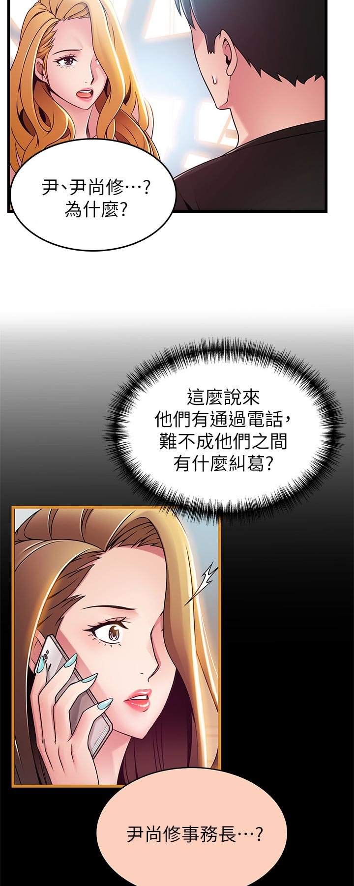 第145章：偷骂