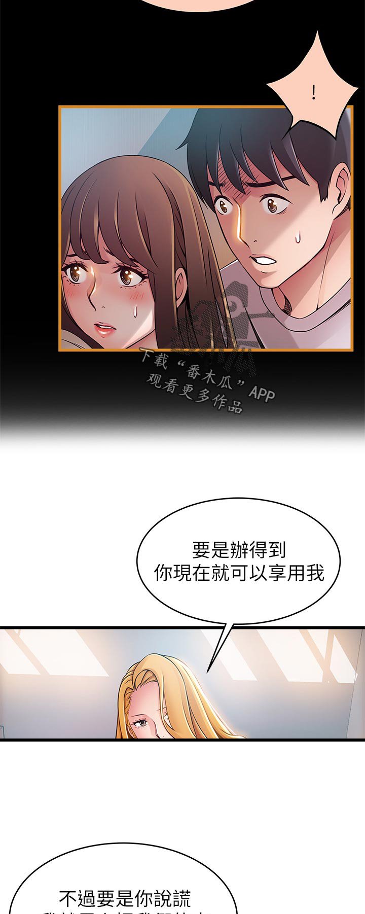 第145章：偷骂