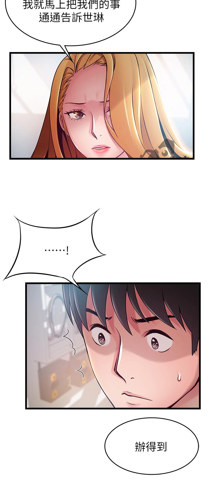 第145章：偷骂