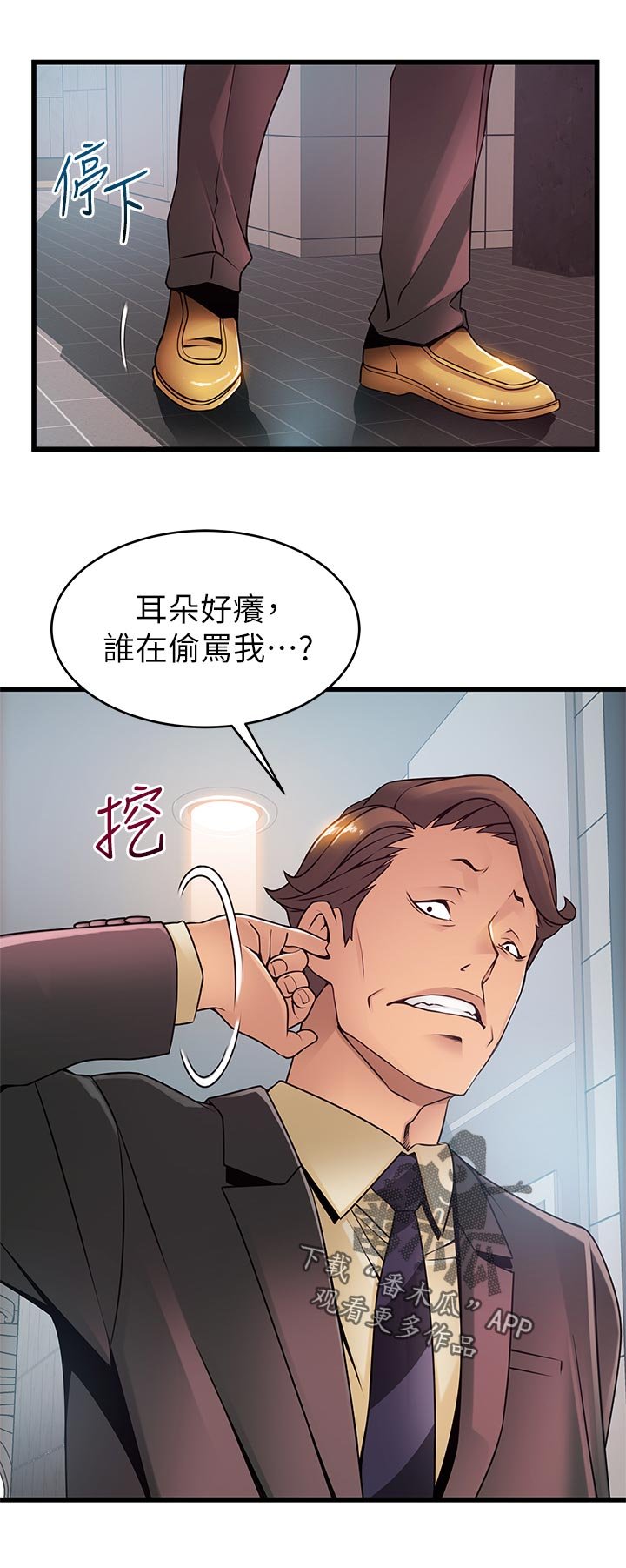 第146章：品尝