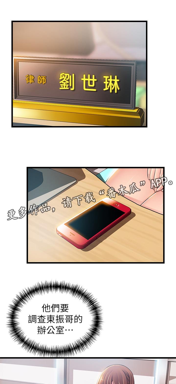 第146章：品尝
