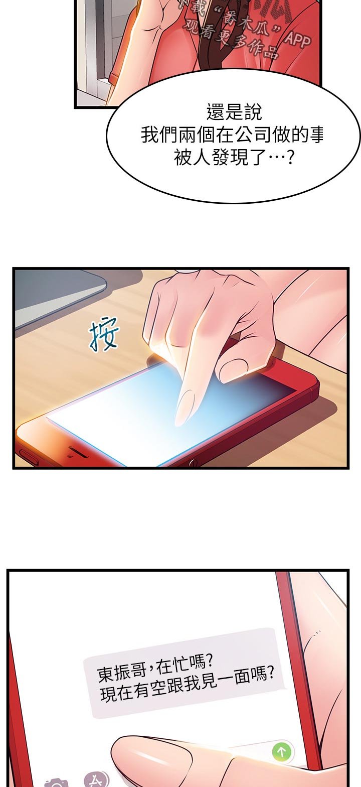 第146章：品尝