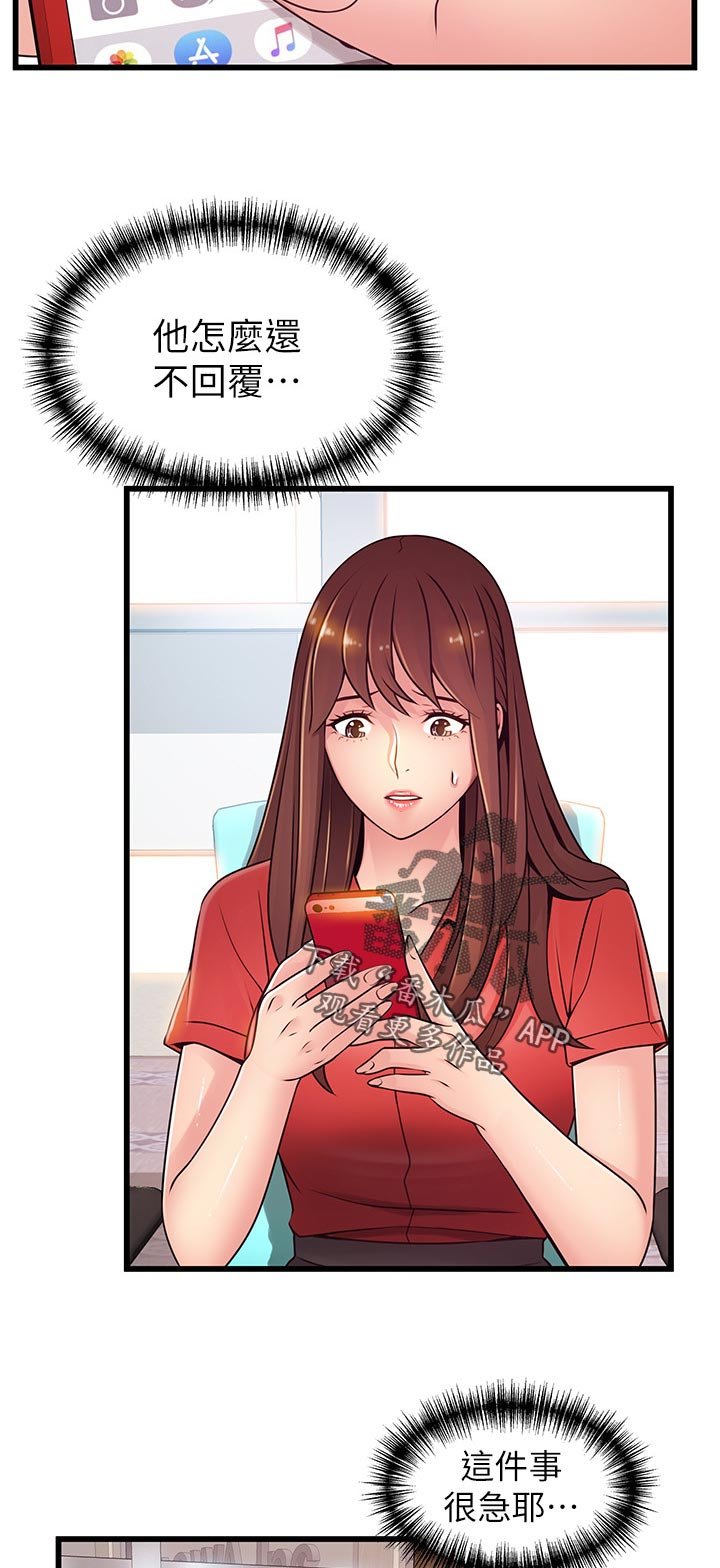 第146章：品尝