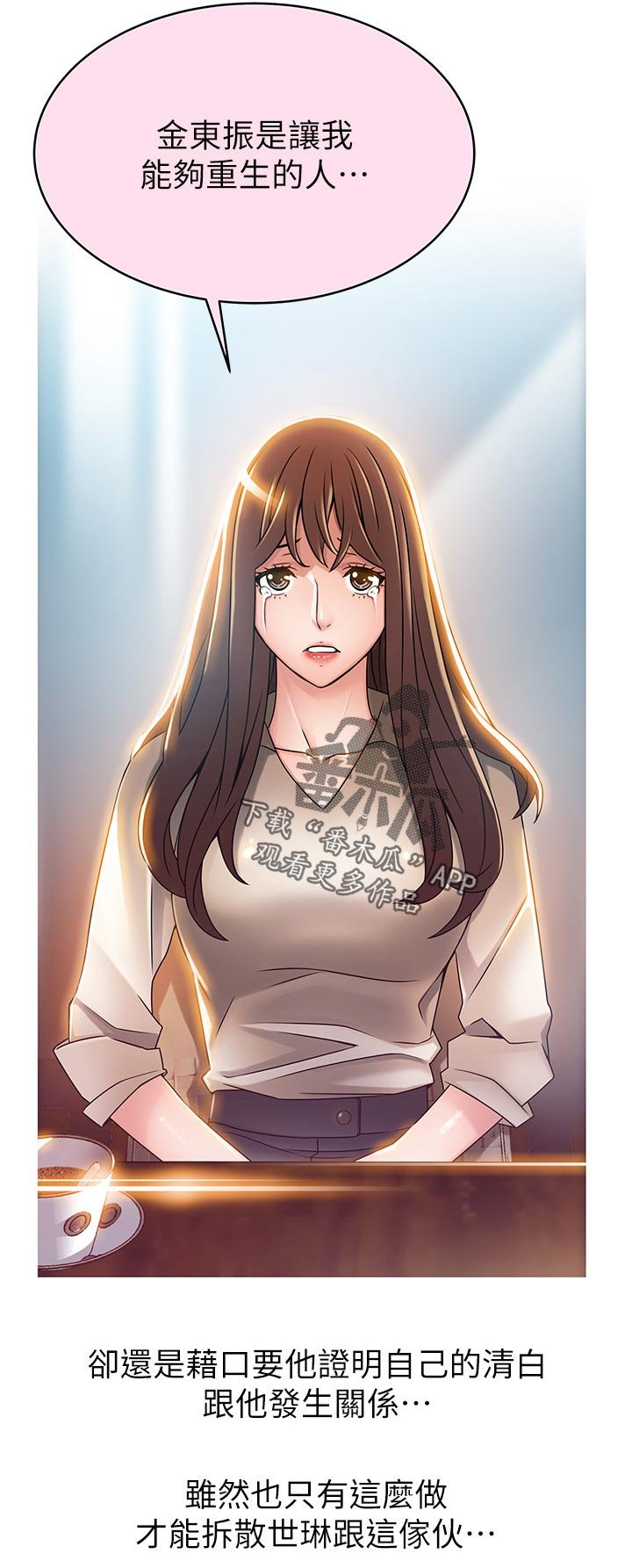 第146章：品尝