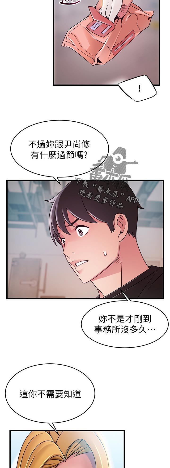 第147章：交易成立