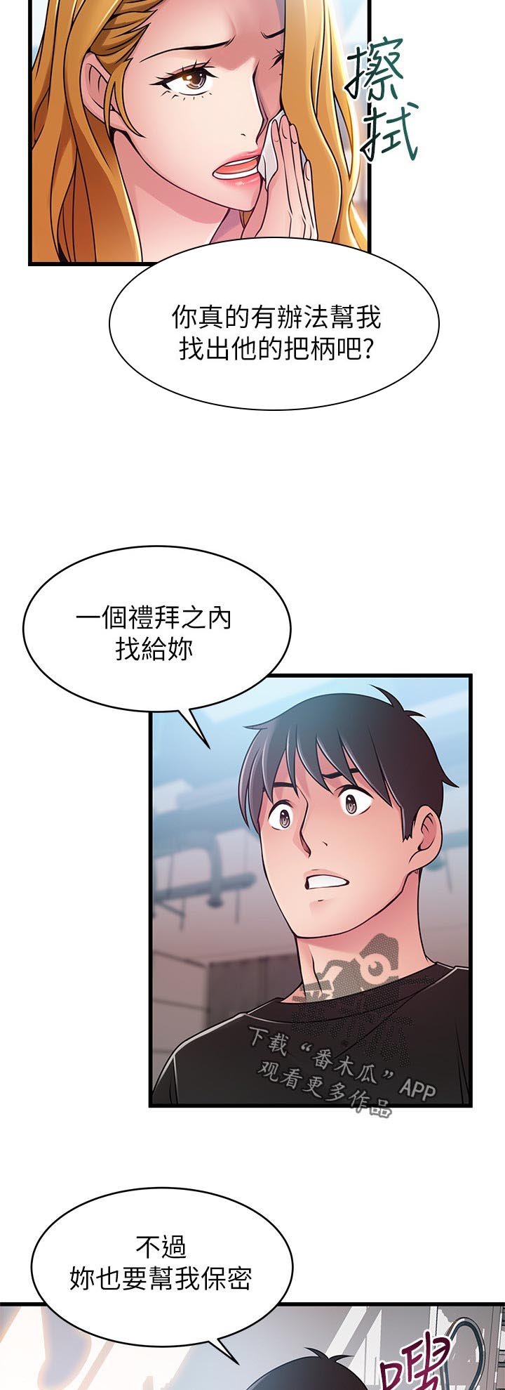 第147章：交易成立