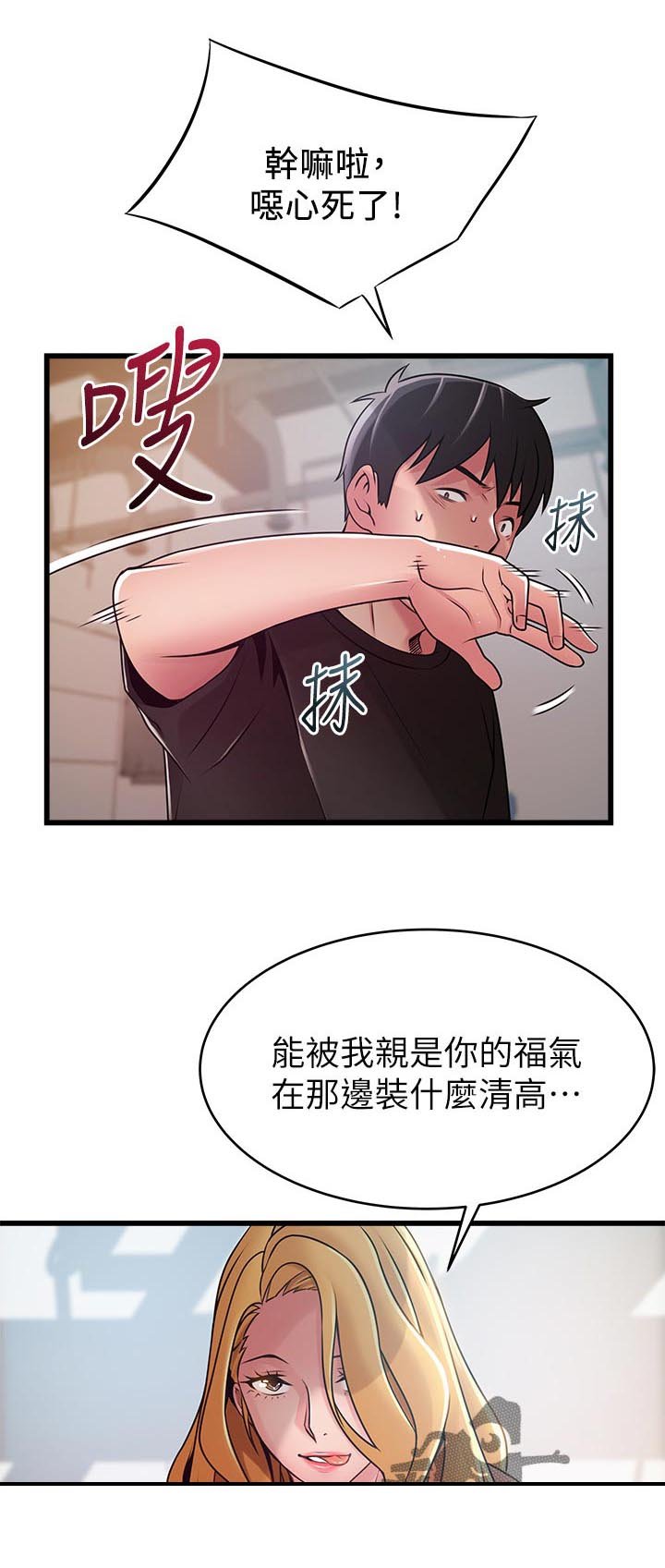 第147章：交易成立