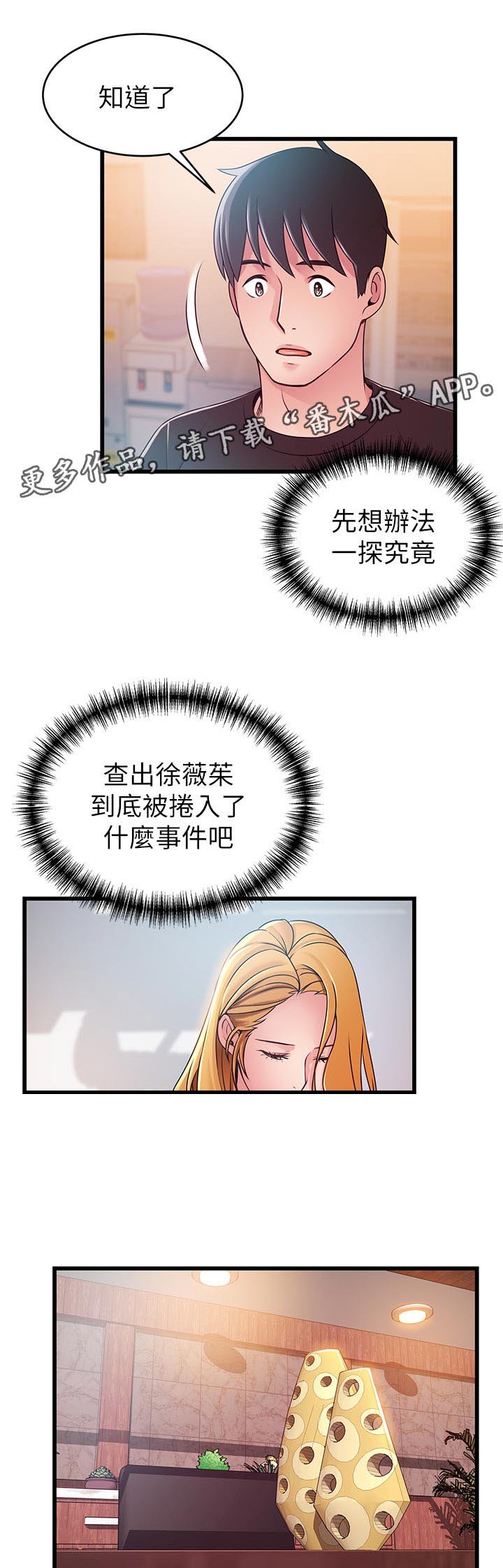 第147章：交易成立
