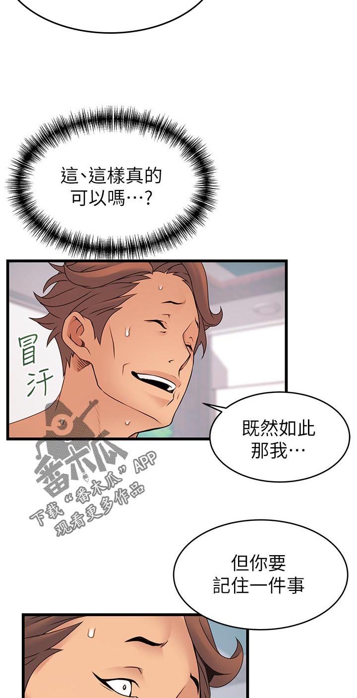 第147章：交易成立