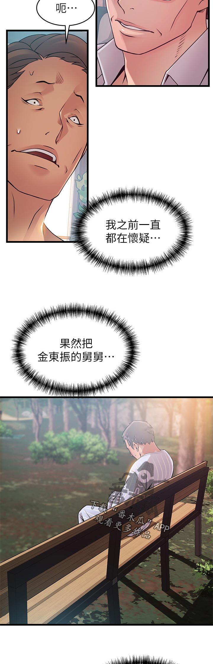 第147章：交易成立