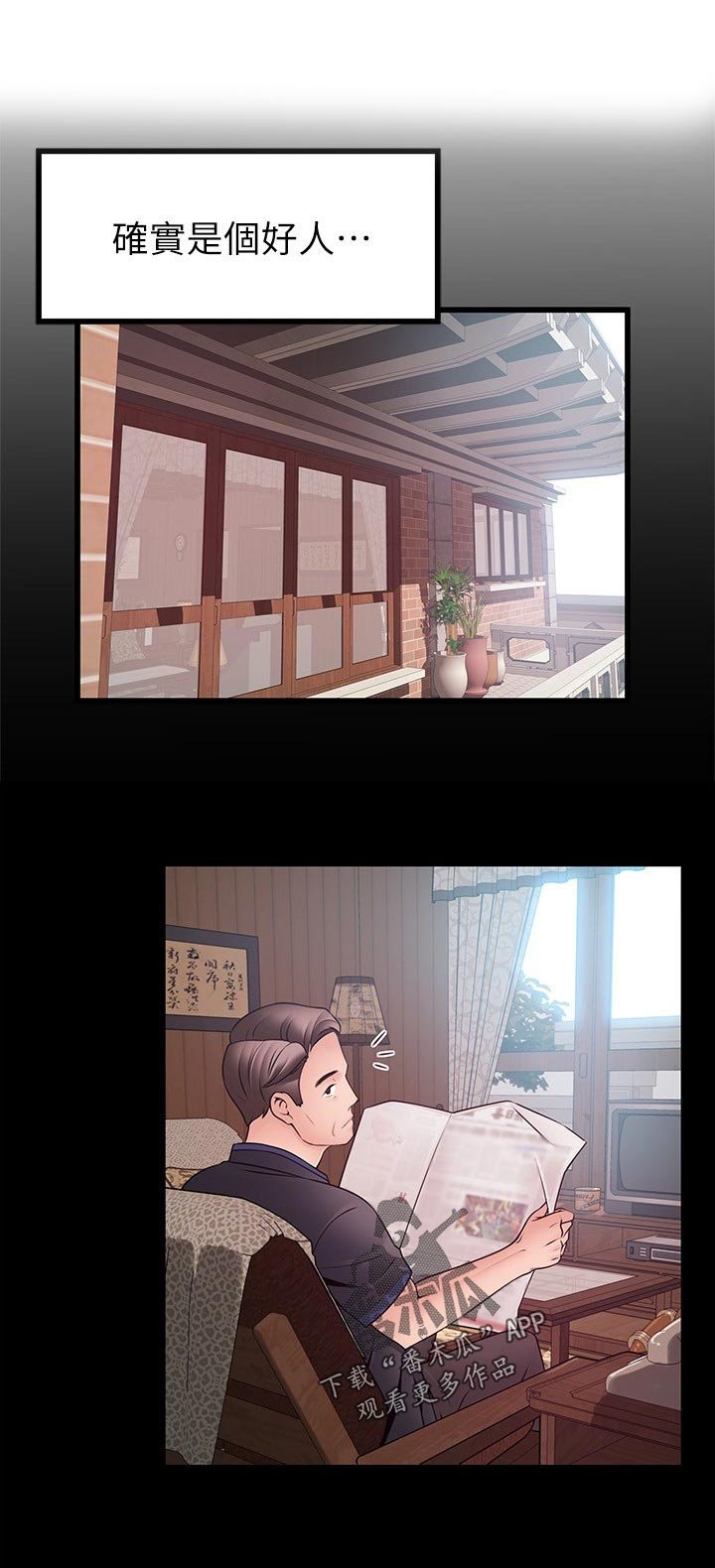 第148章：食古不化