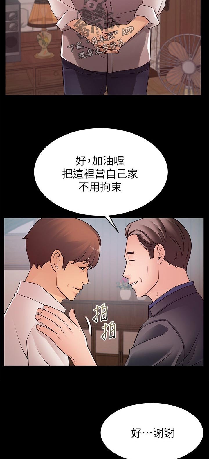 第148章：食古不化