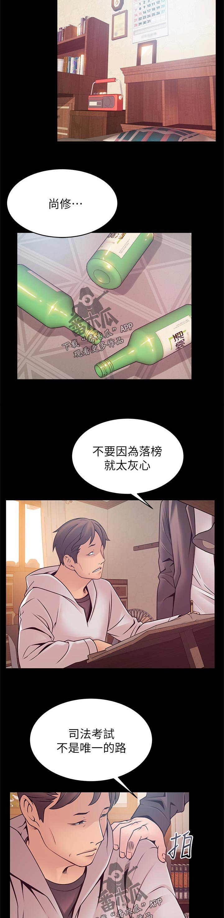 第148章：食古不化